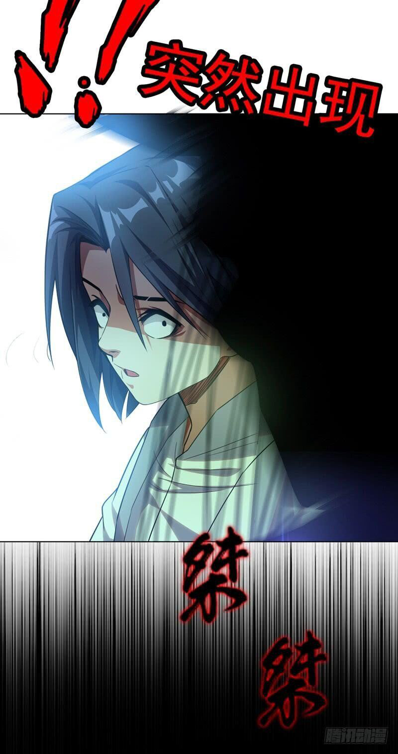 Martial Inverse Ch. 1 第33页