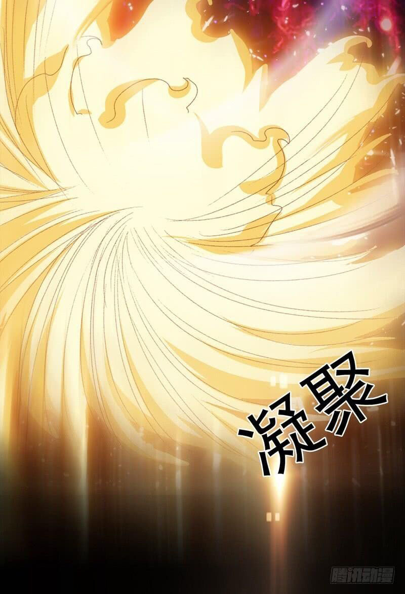 Martial Inverse Ch. 1 第75页