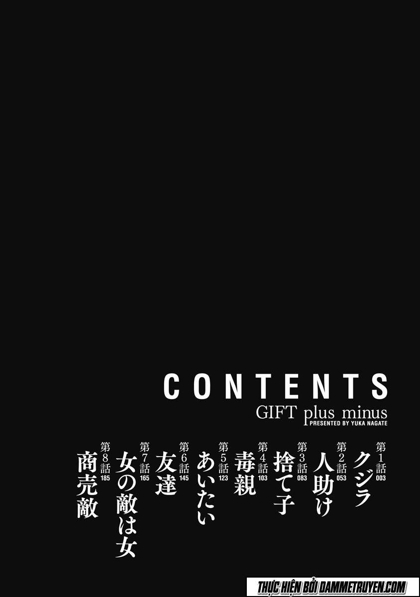Gift± Vol. 1 Ch. 1 第5页
