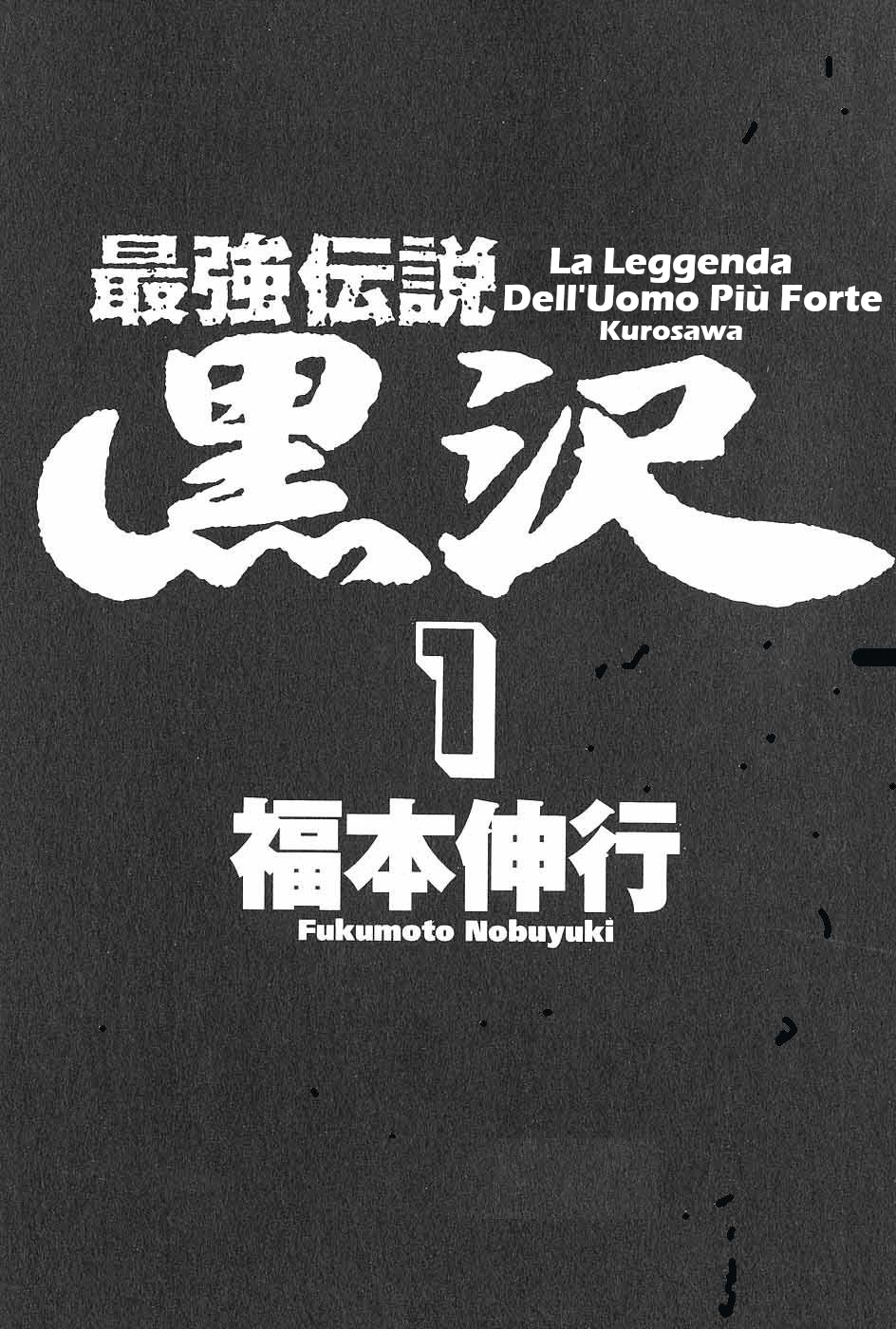 The Legend of the Strongest Man Kurosawa Oggi 第2页