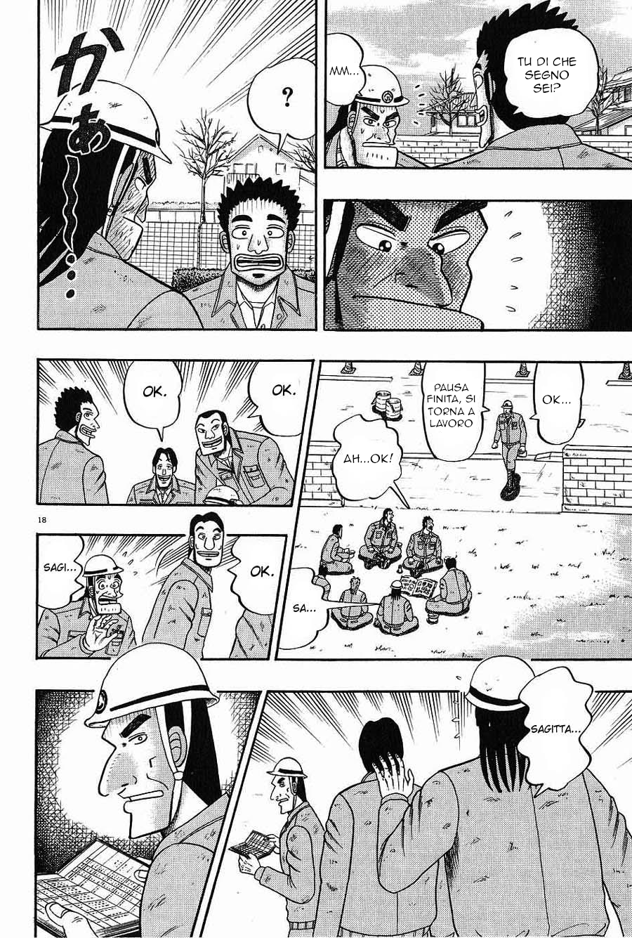 The Legend of the Strongest Man Kurosawa Oggi 第20页