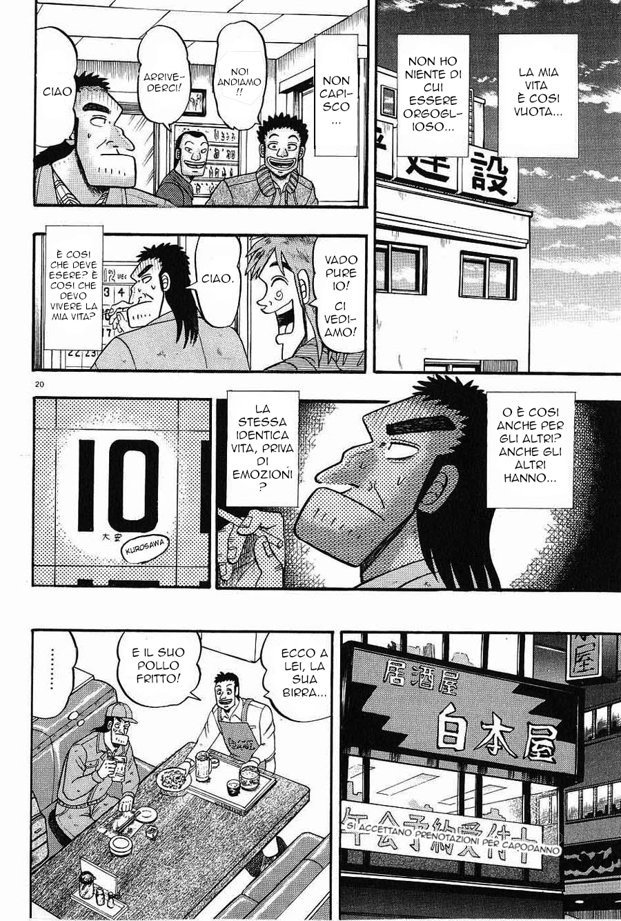 The Legend of the Strongest Man Kurosawa Oggi 第22页