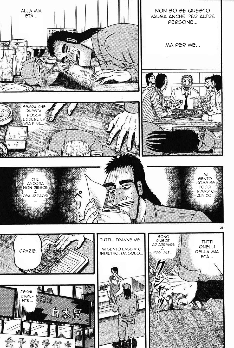 The Legend of the Strongest Man Kurosawa Oggi 第27页