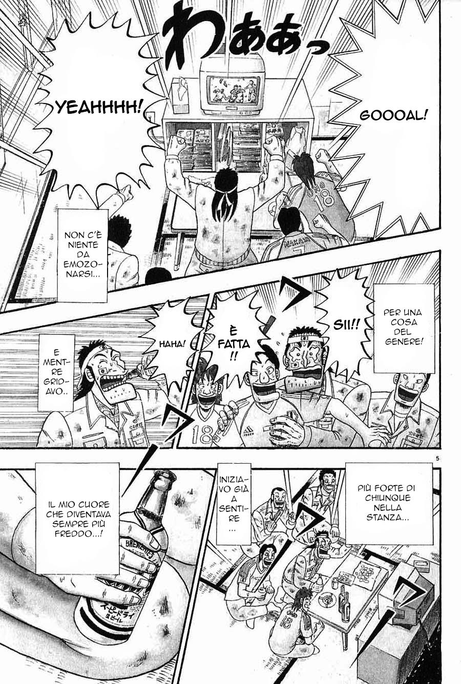The Legend of the Strongest Man Kurosawa Oggi 第8页