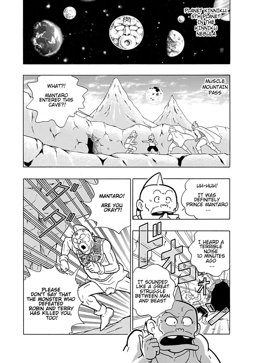 Kinnikuman II Sei - 2nd Generation Prologue 2: The Face 第3页