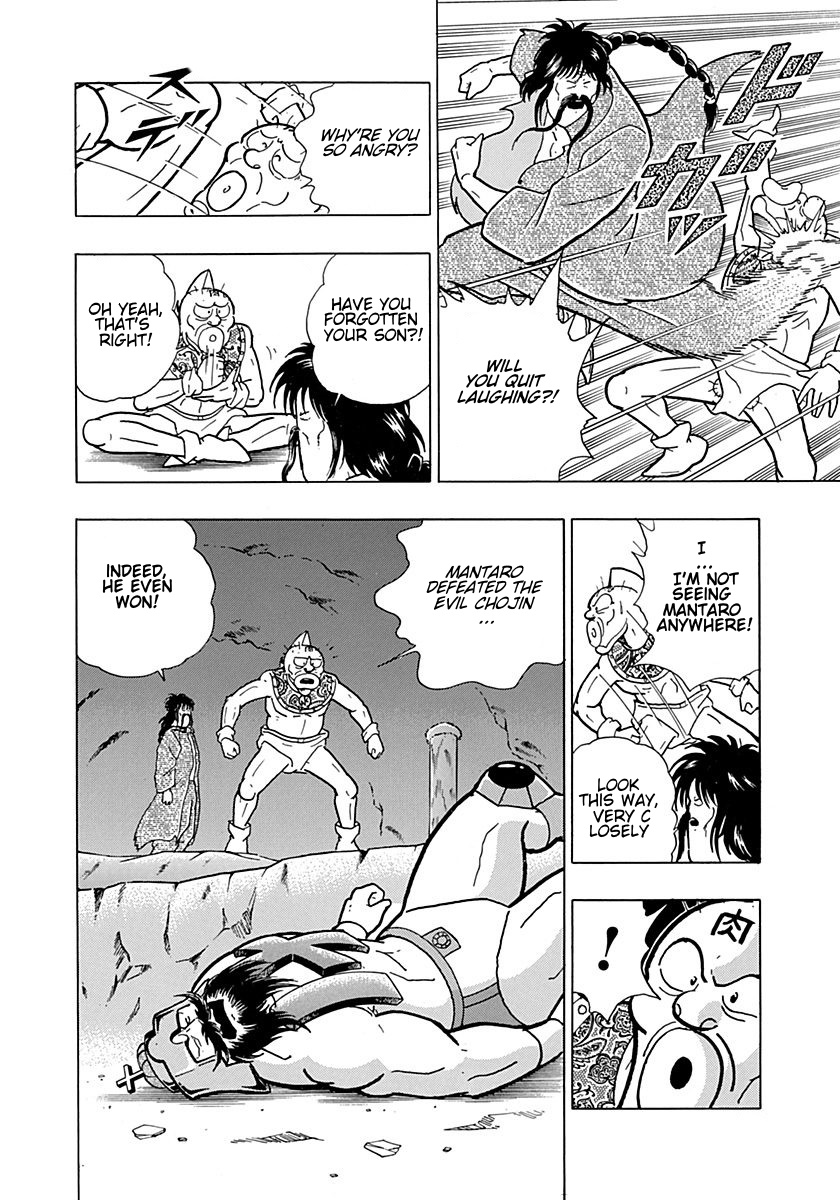 Kinnikuman II Sei - 2nd Generation Prologue 2: The Face 第6页