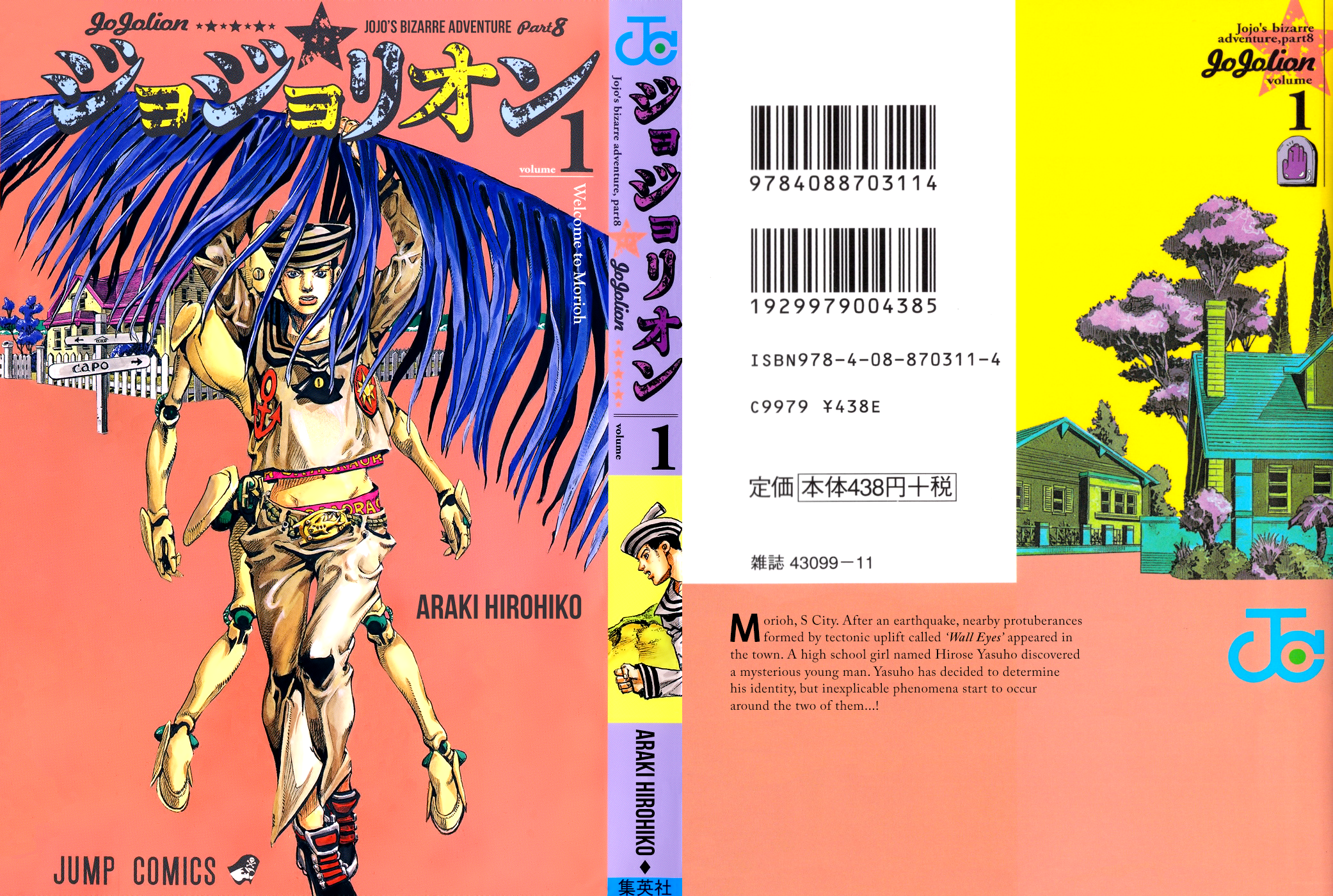JoJo's Bizarre Adventure Part 8 - JoJolion 第1页