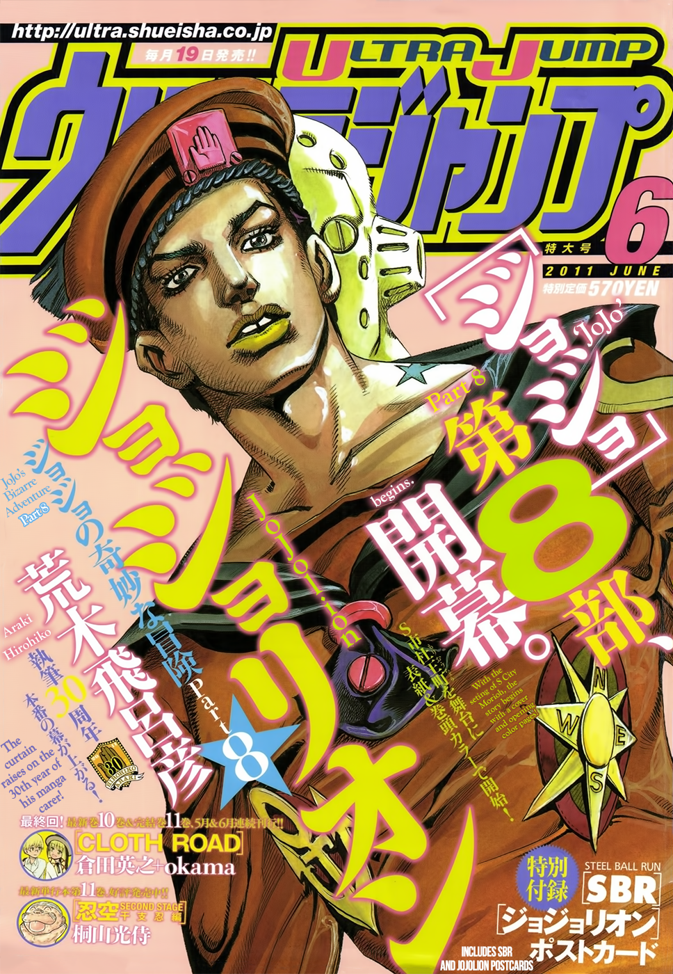 JoJo's Bizarre Adventure Part 8 - JoJolion Welcome to Morioh 第11页