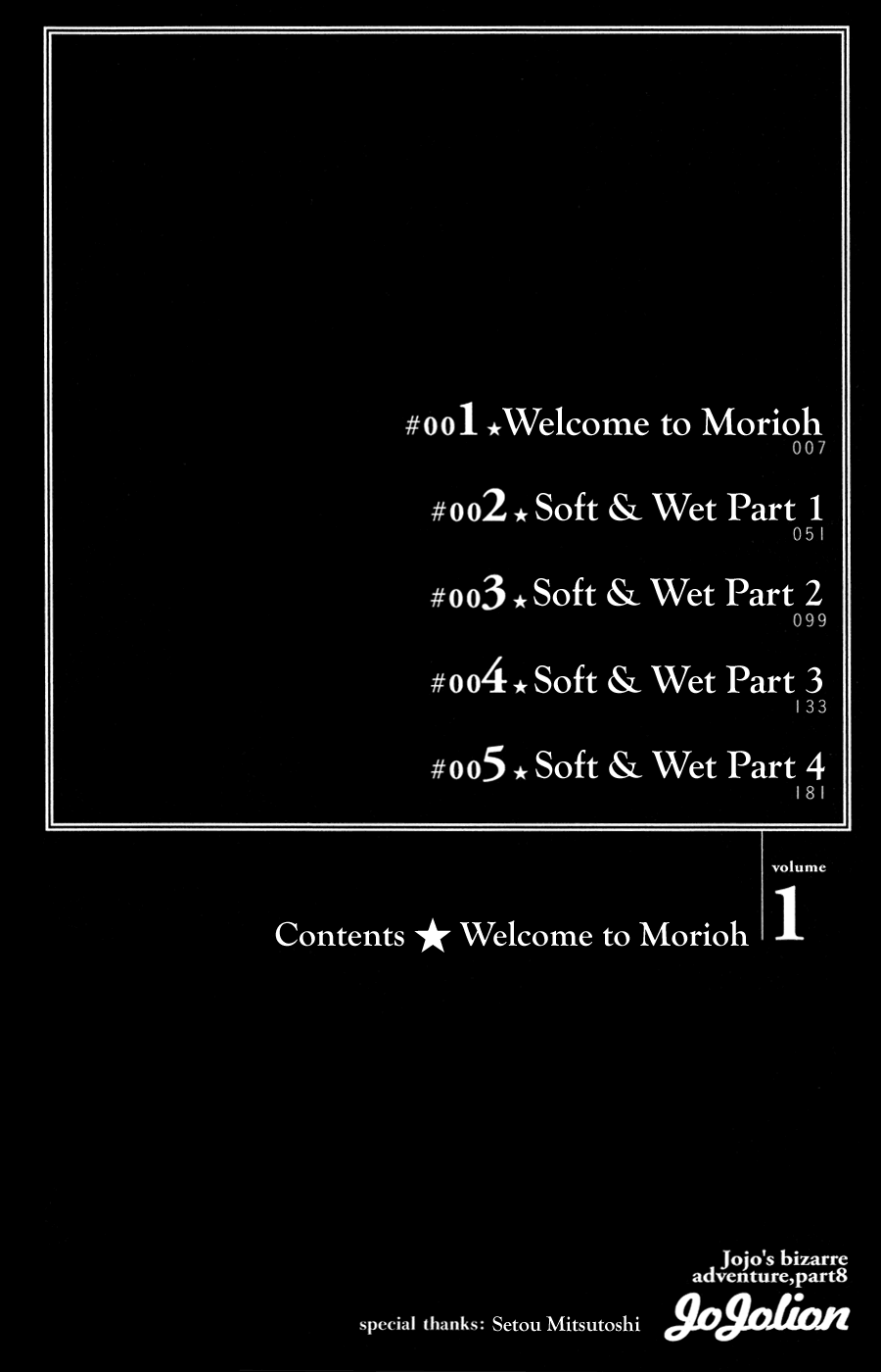JoJo's Bizarre Adventure Part 8 - JoJolion Welcome to Morioh 第13页