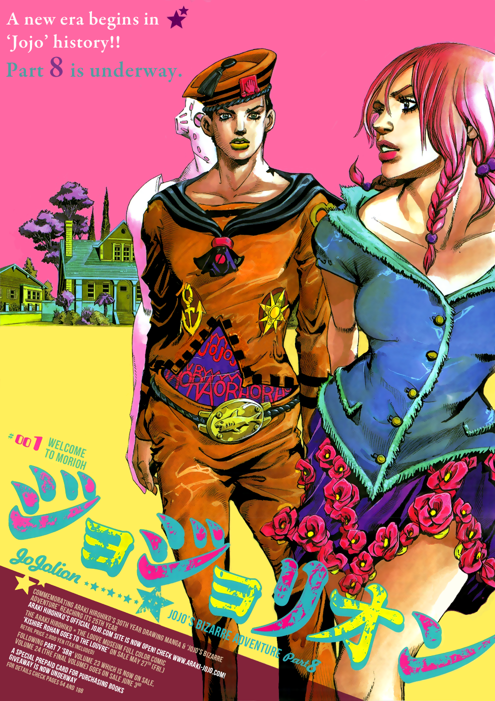 JoJo's Bizarre Adventure Part 8 - JoJolion Welcome to Morioh 第17页