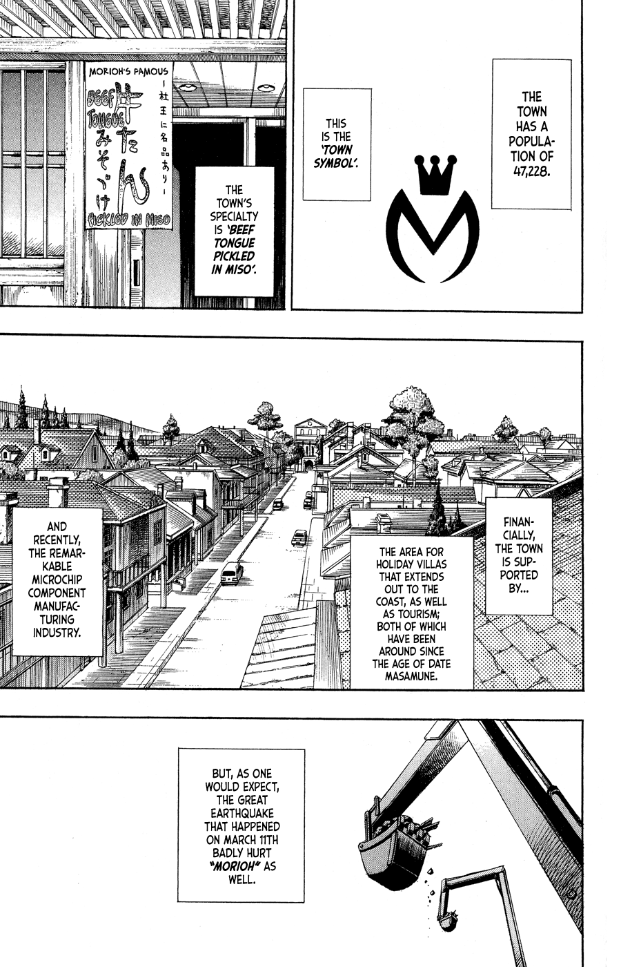JoJo's Bizarre Adventure Part 8 - JoJolion Welcome to Morioh 第26页