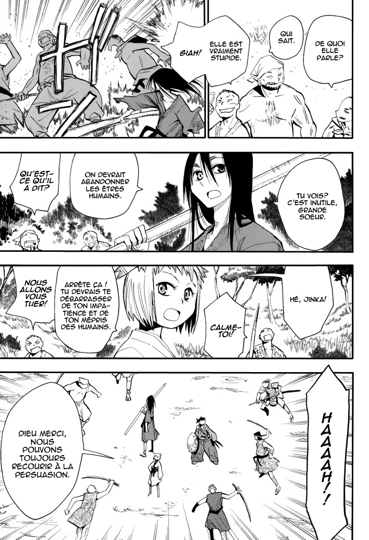 Sengoku Youko Ceux qui s'inquiètent pour cette époque troublée 第20页