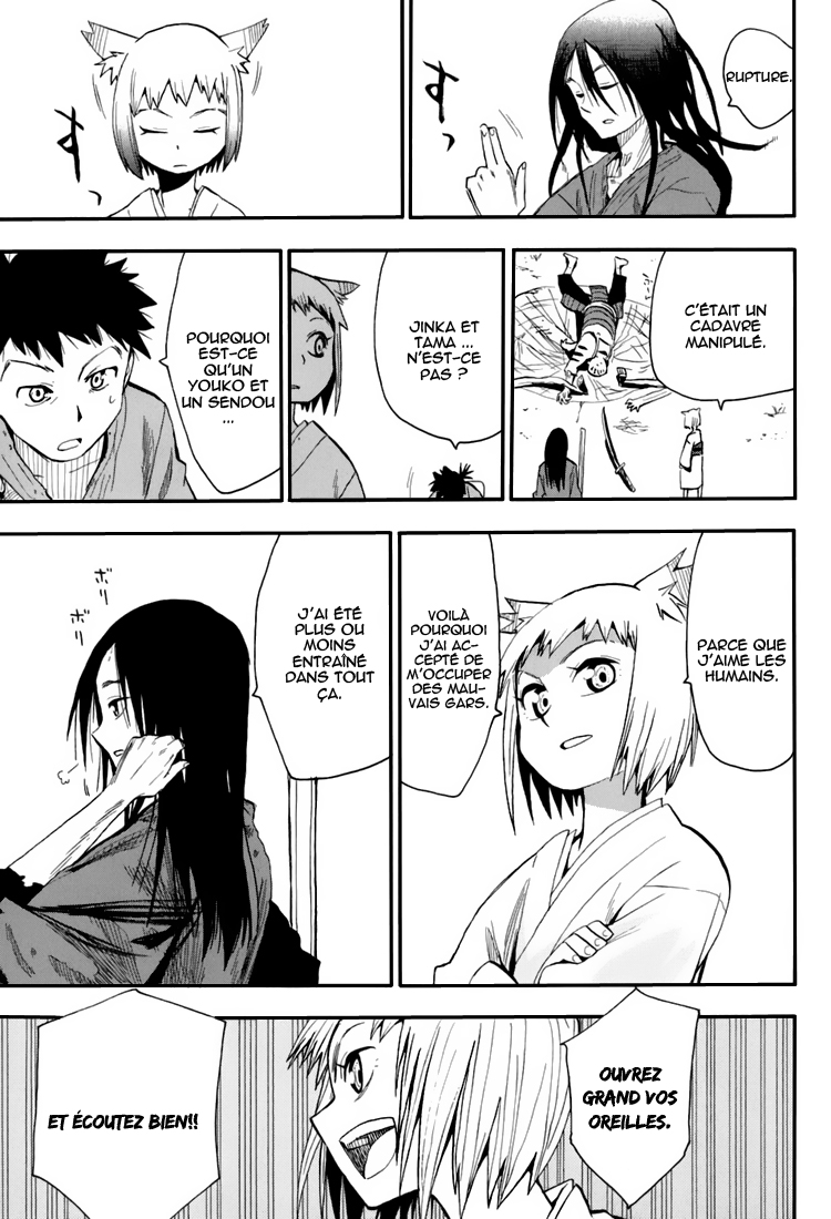 Sengoku Youko Ceux qui s'inquiètent pour cette époque troublée 第33页