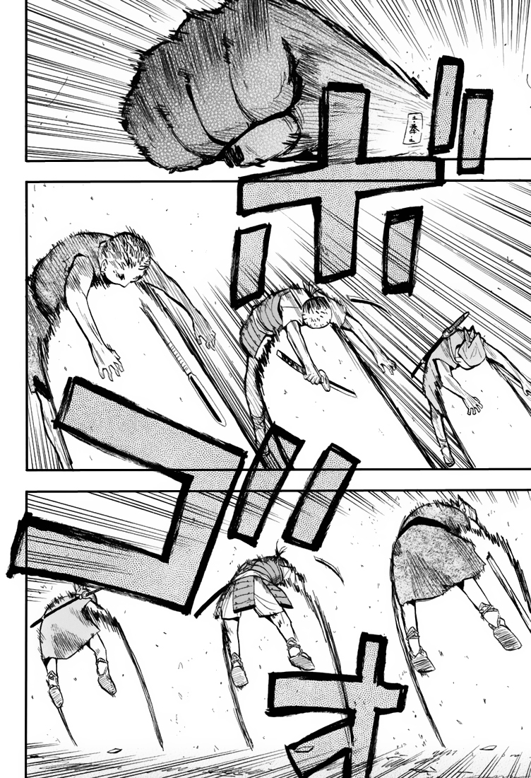 Sengoku Youko Ceux qui s'inquiètent pour cette époque troublée 第5页