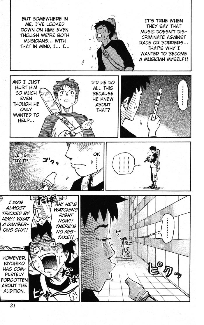 Pyu to Fuku! Jaguar Randomly Worried About Jaguar 第8页