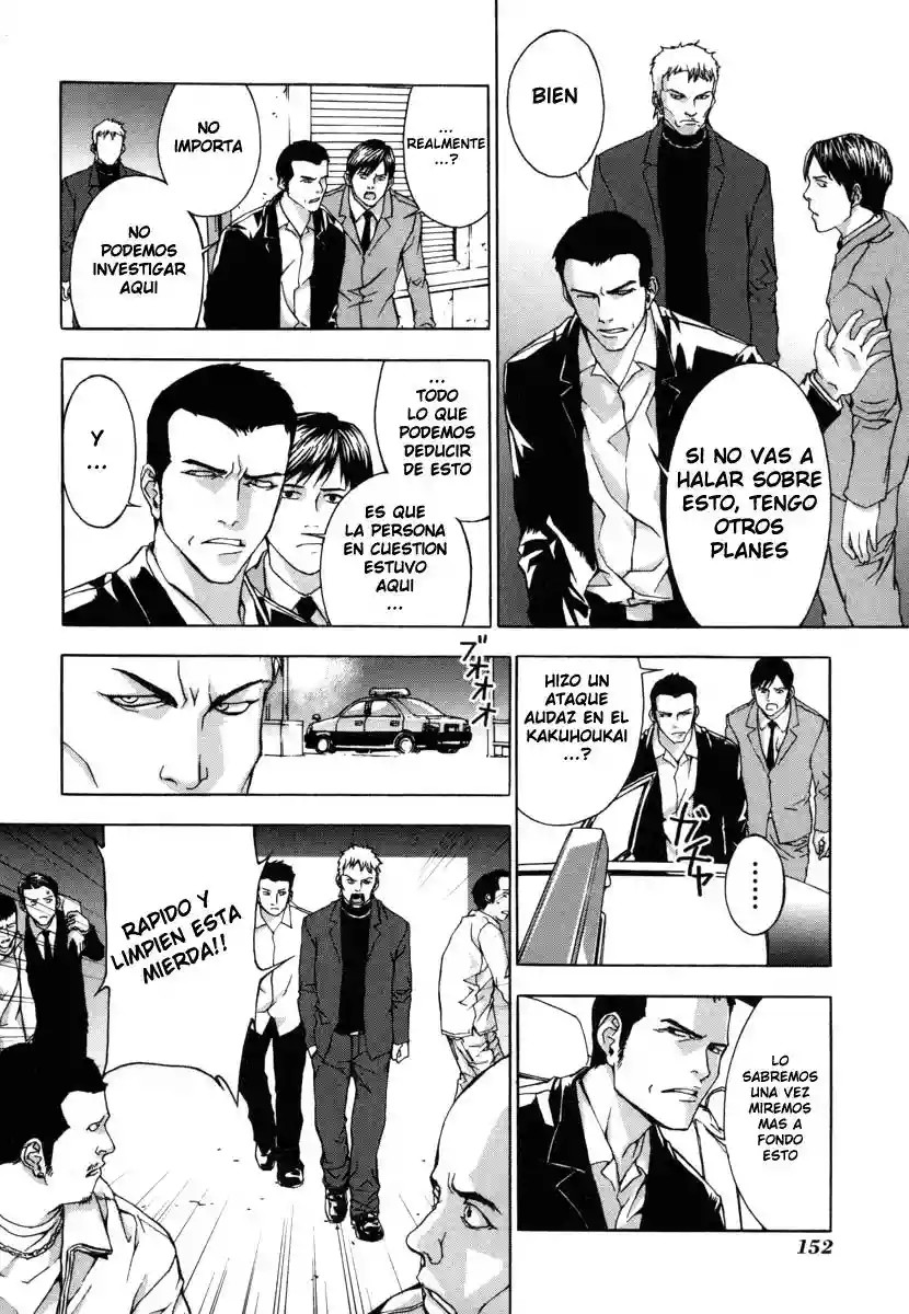 Shi ga Futari wo Wakatsu made Vol. 1 Ch. 6 第8页