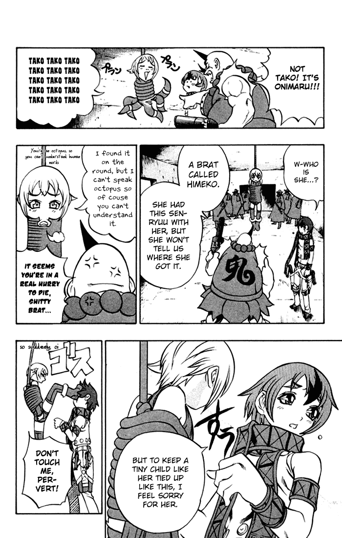 Mahou Tsukai Kurohime The Captured Himeko 第23页