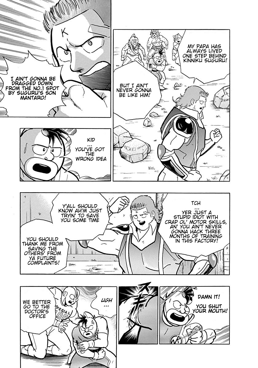 Kinnikuman II Sei - 2nd Generation Prologue 3: A New Generation of "Friendship Power"! 第11页