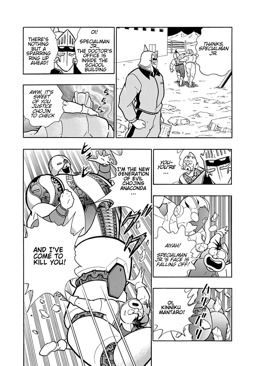 Kinnikuman II Sei - 2nd Generation Prologue 3: A New Generation of "Friendship Power"! 第12页