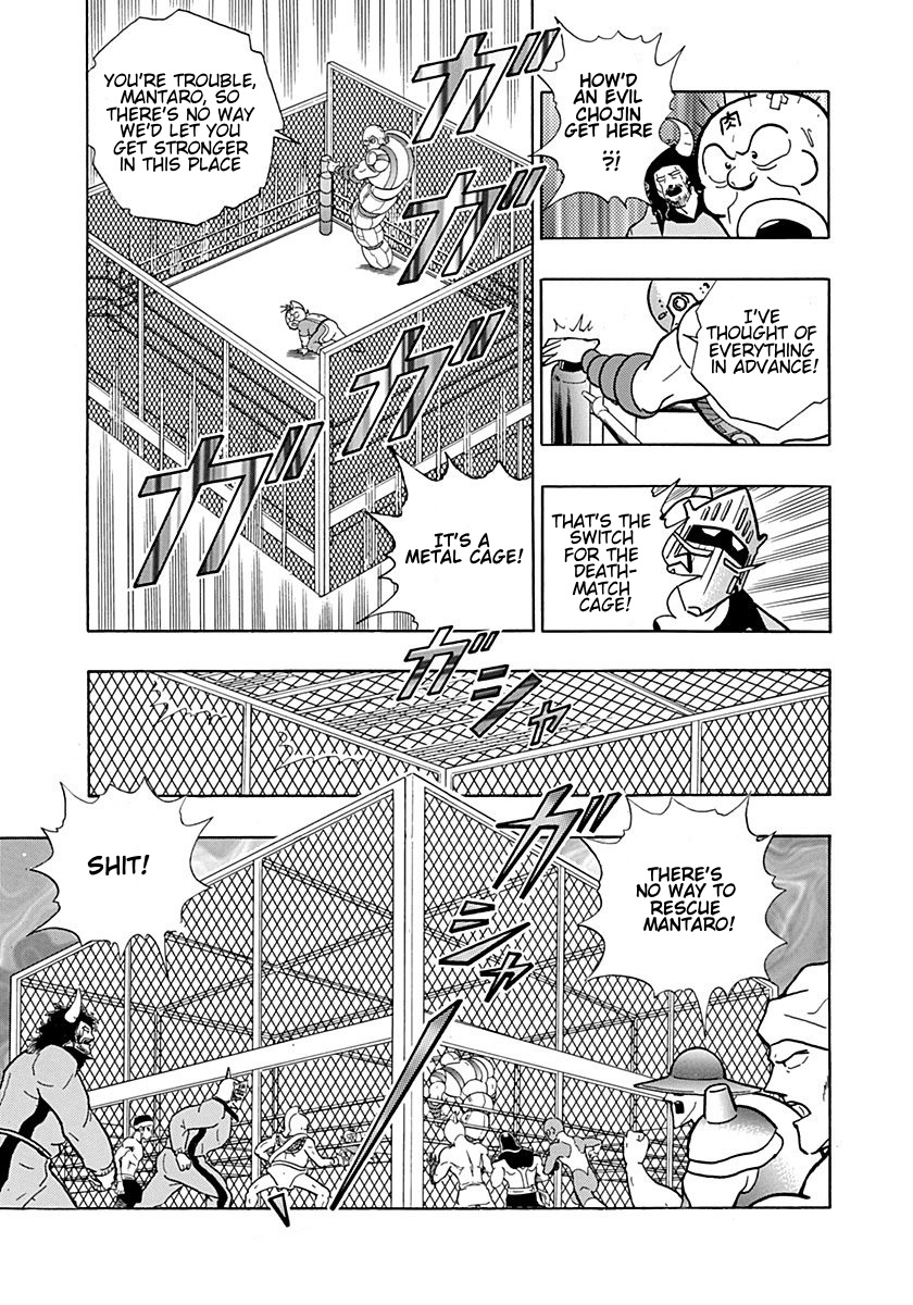 Kinnikuman II Sei - 2nd Generation Prologue 3: A New Generation of "Friendship Power"! 第13页