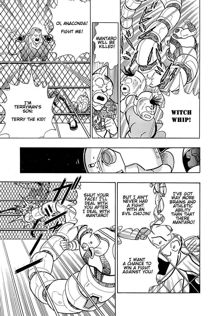 Kinnikuman II Sei - 2nd Generation Prologue 3: A New Generation of "Friendship Power"! 第15页