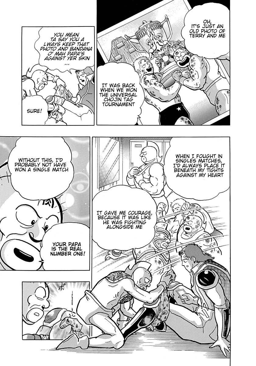 Kinnikuman II Sei - 2nd Generation Prologue 3: A New Generation of "Friendship Power"! 第17页