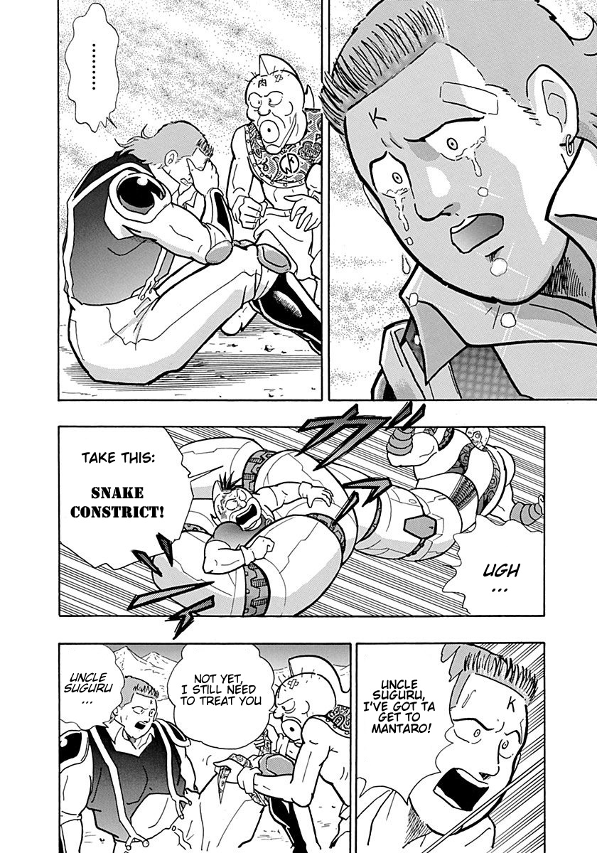Kinnikuman II Sei - 2nd Generation Prologue 3: A New Generation of "Friendship Power"! 第18页