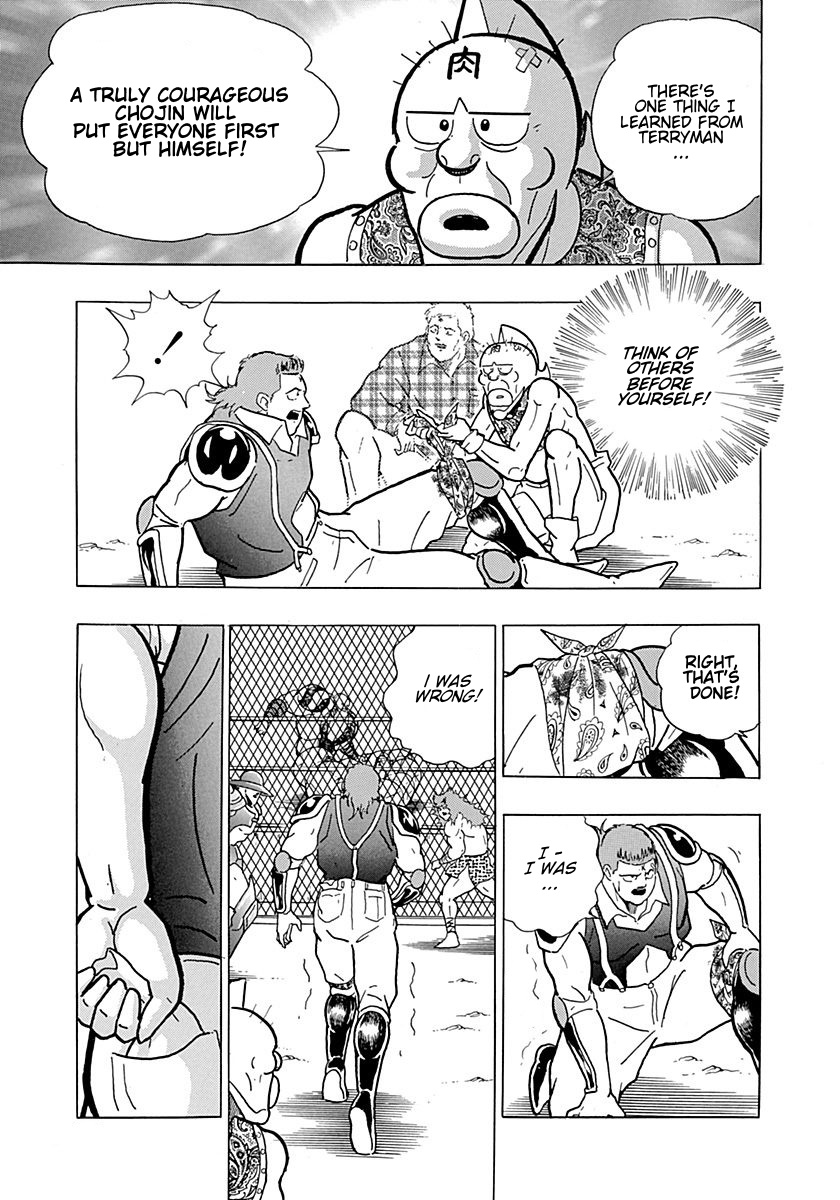 Kinnikuman II Sei - 2nd Generation Prologue 3: A New Generation of "Friendship Power"! 第19页