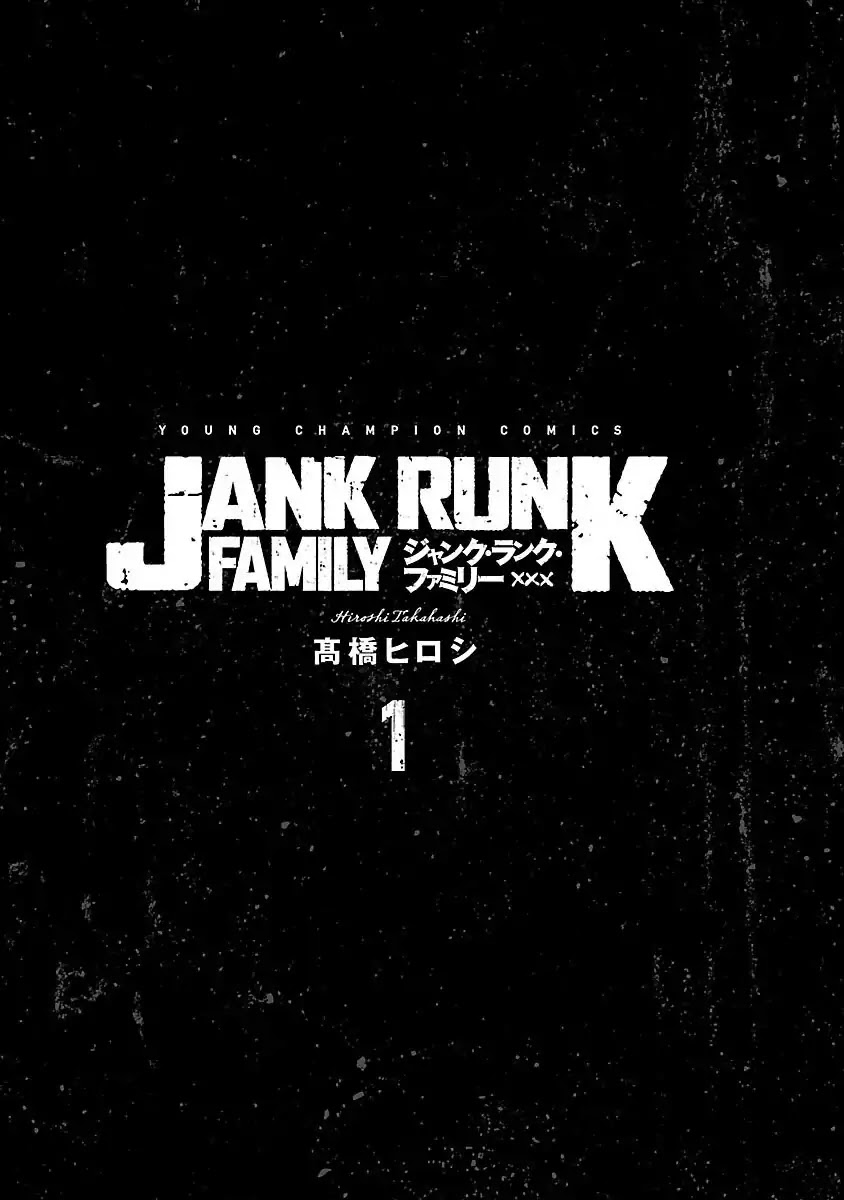 Jank Runk Family Vol. 1 Ch. 1 第4页