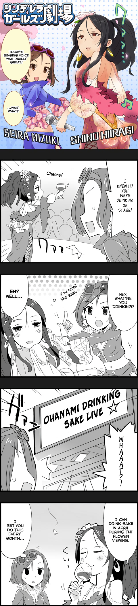 The iDOLM@STER Cinderella Girls Gekijou 第5页