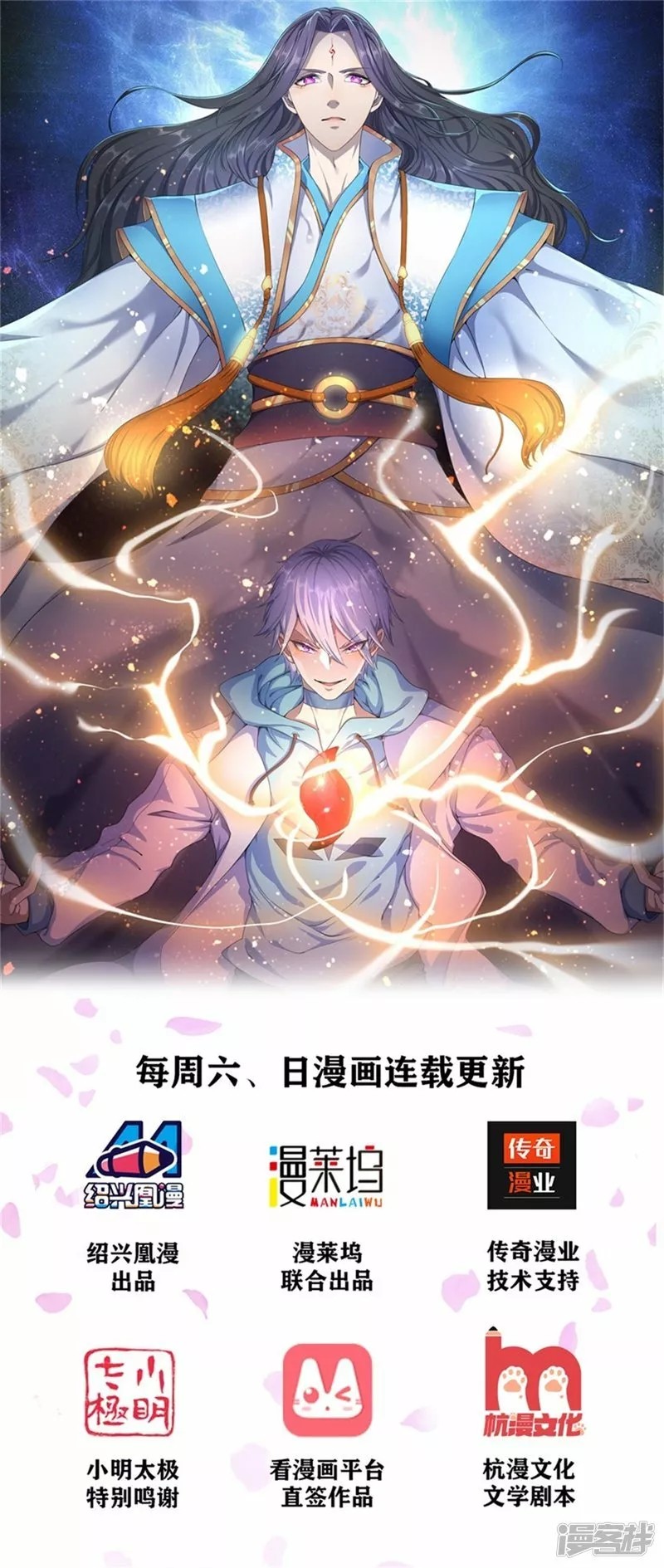 Reborn as God of Destruction Ch. 3 第2页
