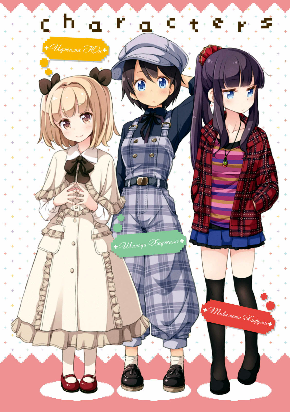 NEW GAME! Первый день на работе 第4页