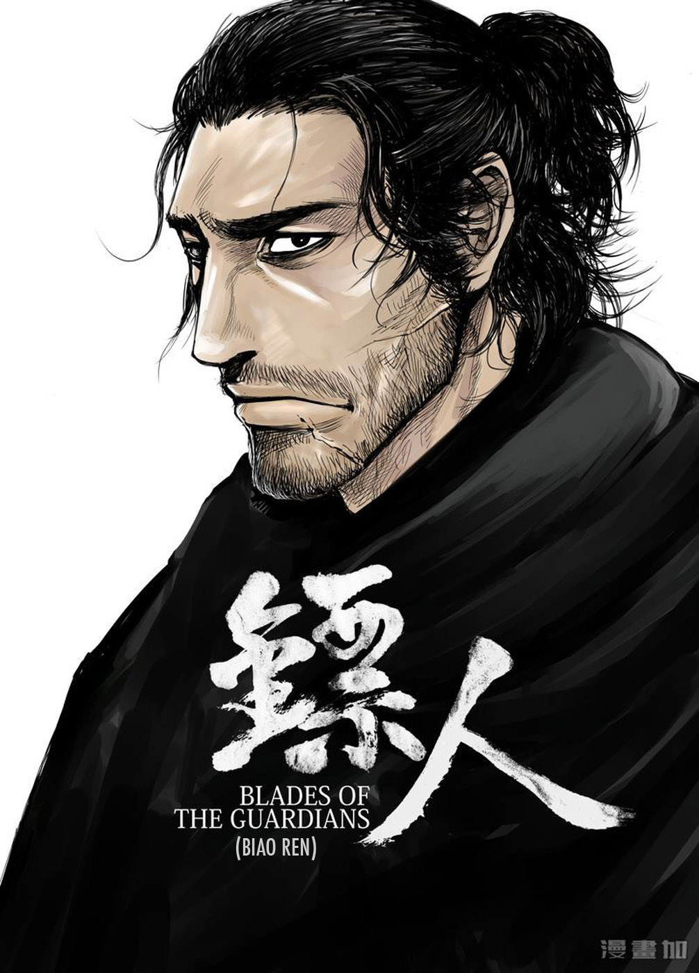 Blades of the Guardians Dao Ma e Xiao Qi 第1页