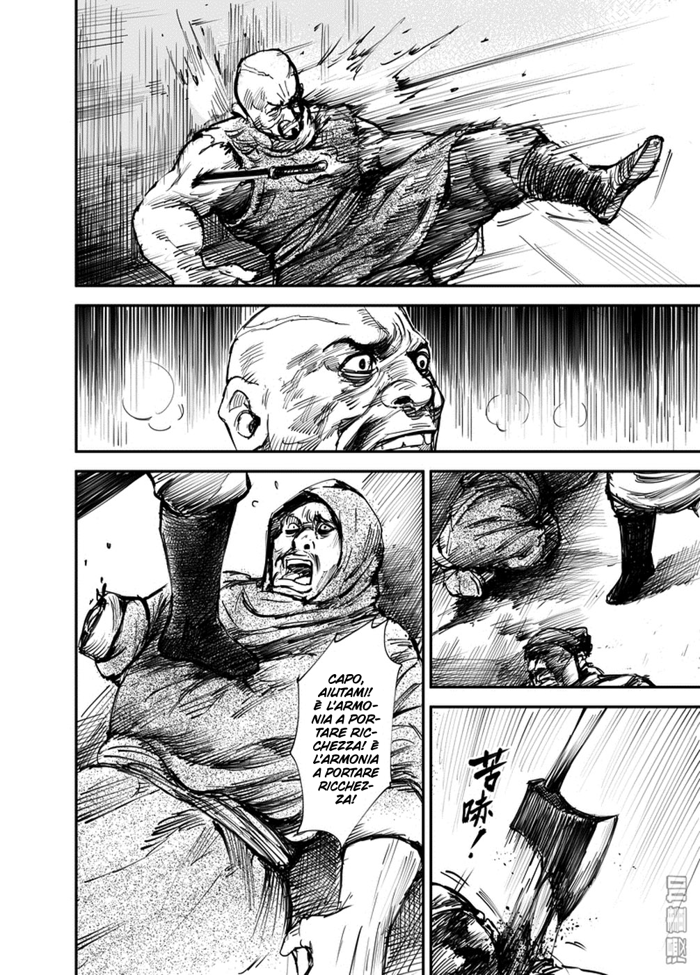 Blades of the Guardians Dao Ma e Xiao Qi 第24页