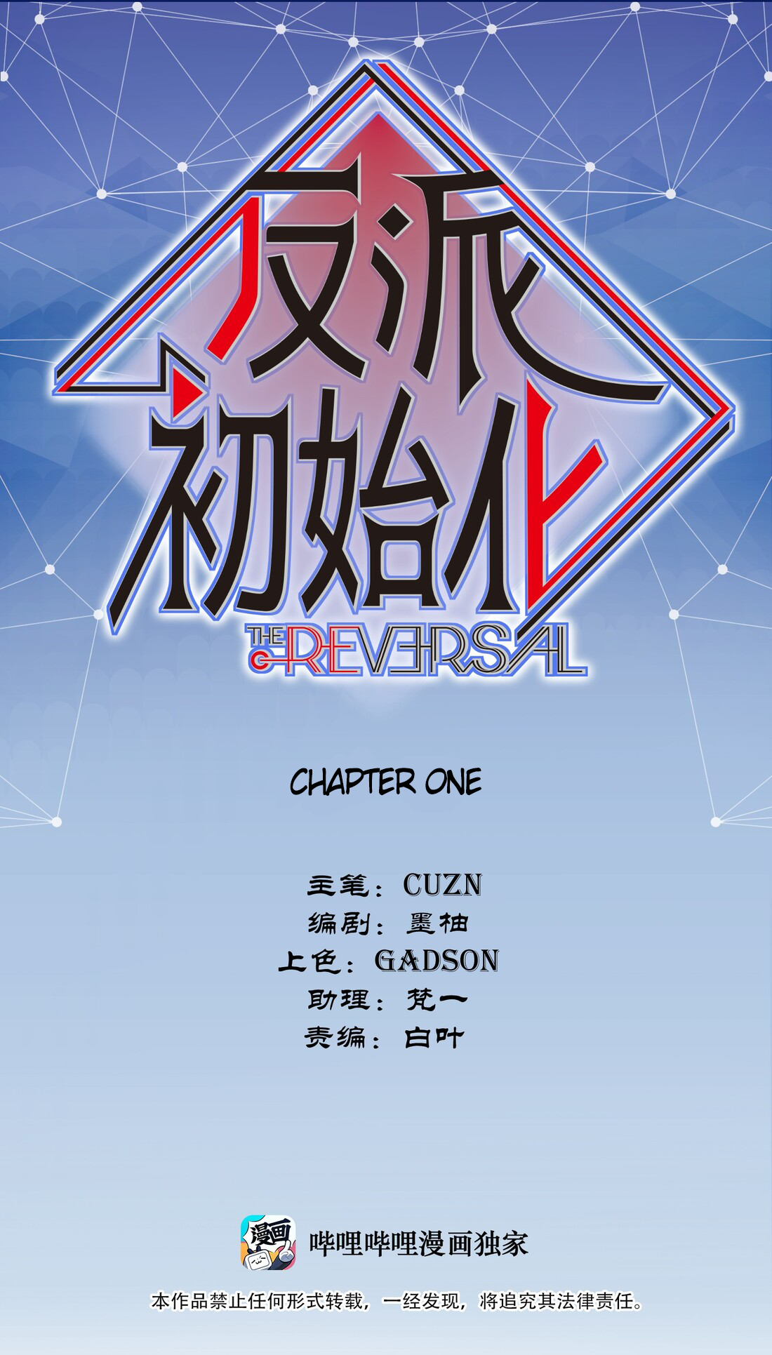 Villain Initialization 第4页