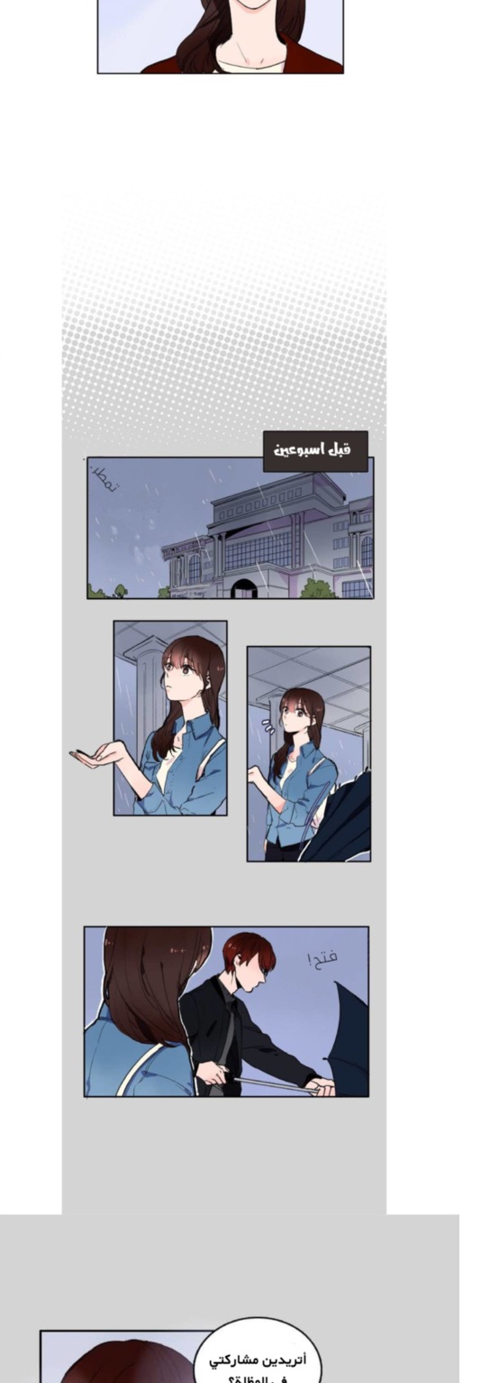 The Love Doctor المقدمة 第11页