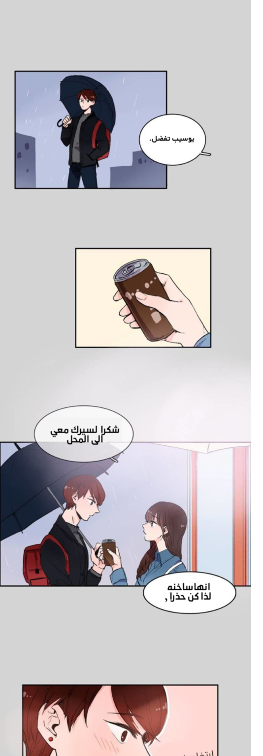 The Love Doctor المقدمة 第13页