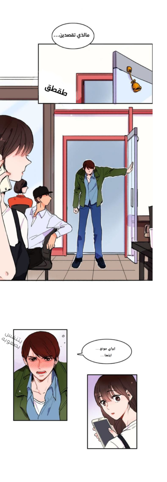The Love Doctor المقدمة 第3页