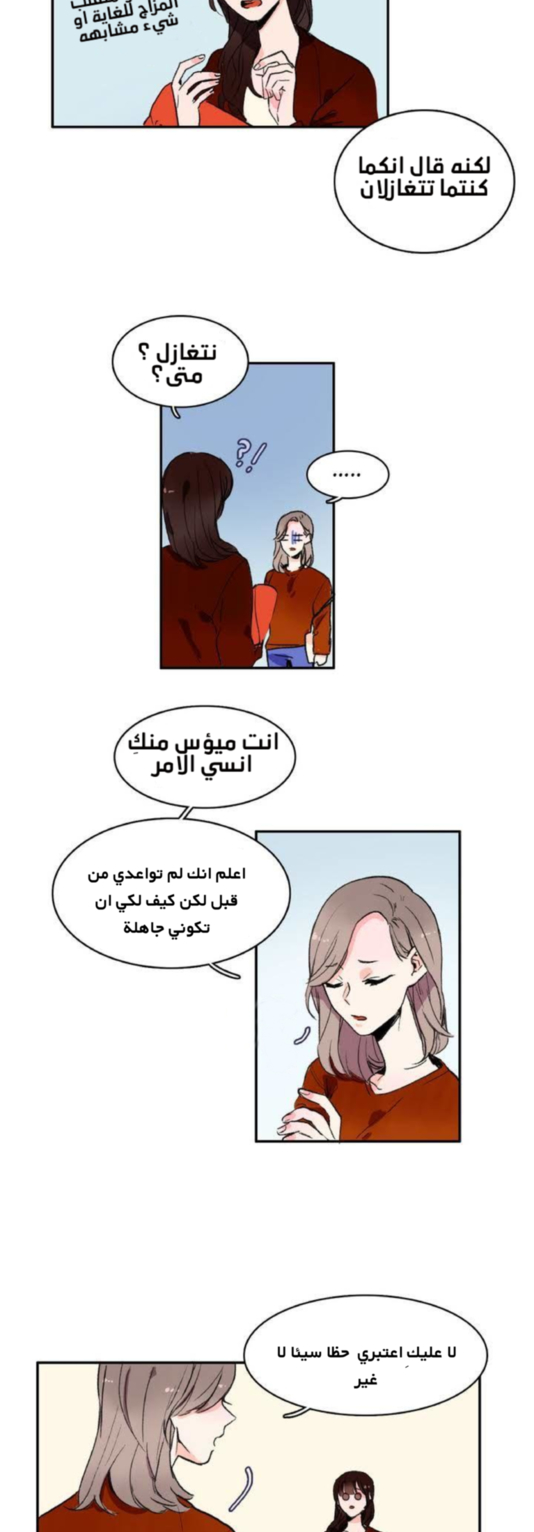 The Love Doctor المقدمة 第22页
