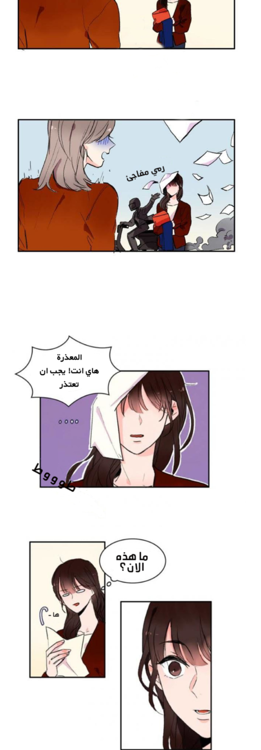 The Love Doctor المقدمة 第23页