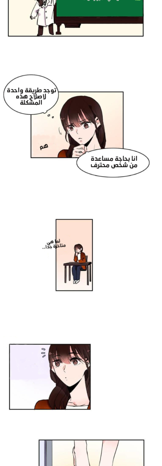 The Love Doctor المقدمة 第27页