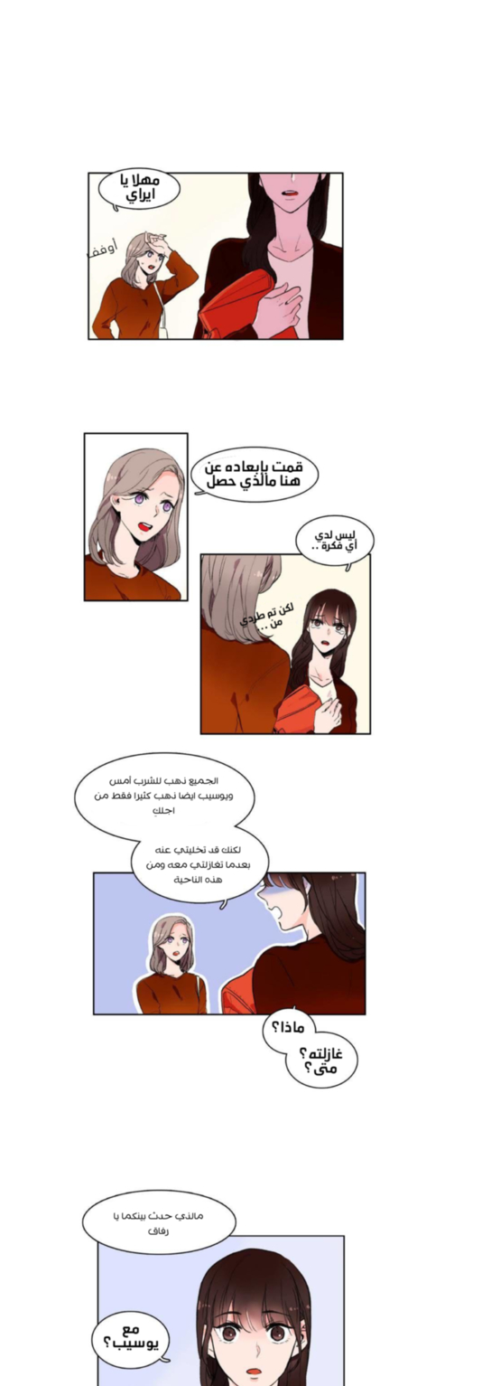 The Love Doctor المقدمة 第10页