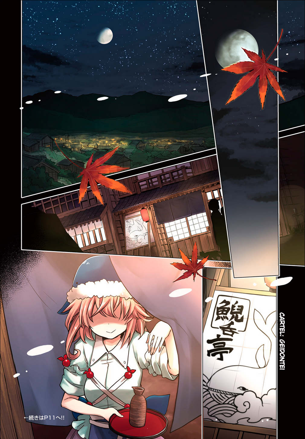 Touhou Suichouka: Lotus Eater-tachi no Suisei Una tarde de borrachera deja sin memorias - Parte 1 第3页