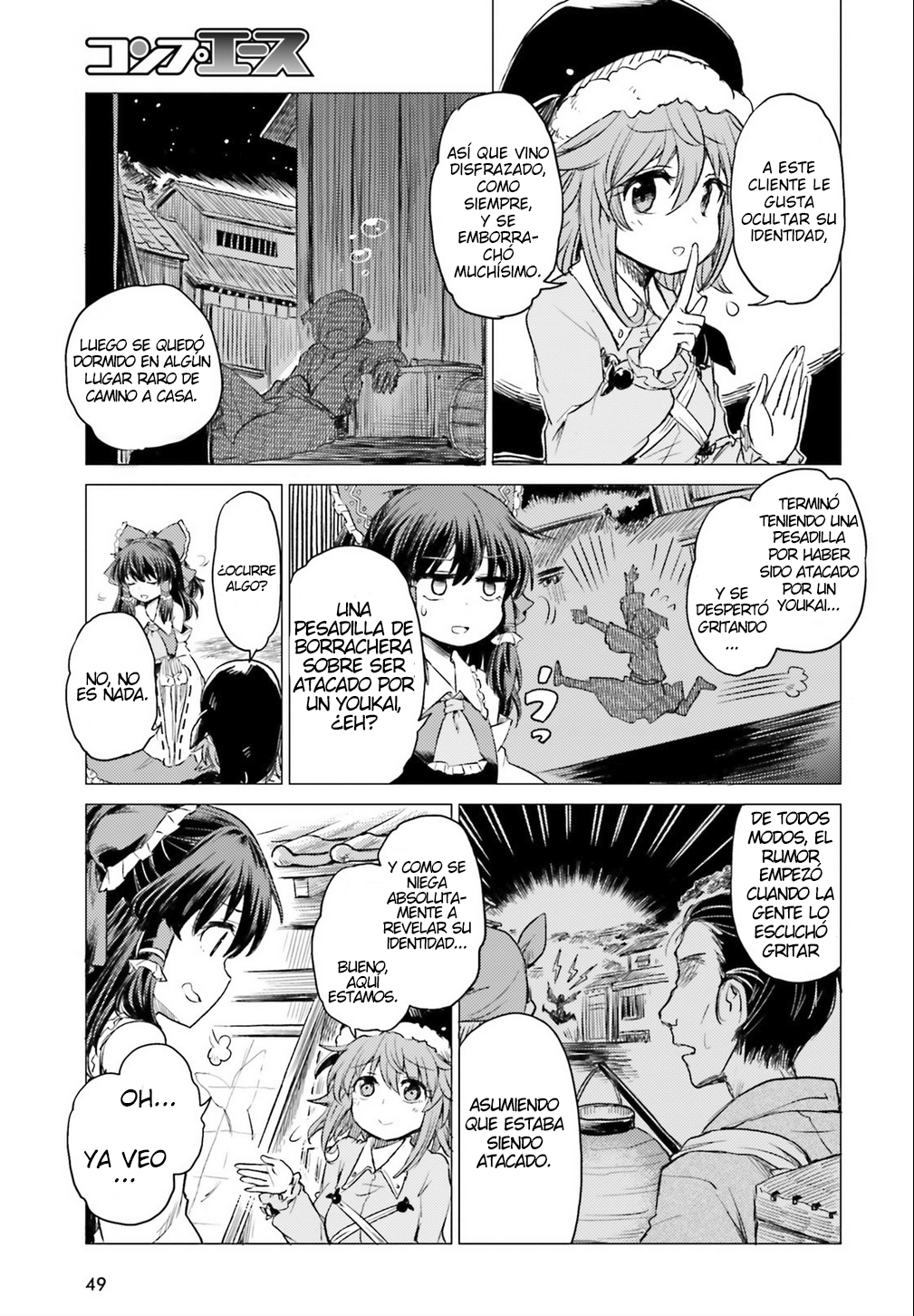 Touhou Suichouka: Lotus Eater-tachi no Suisei Una tarde de borrachera deja sin memorias - Parte 1 第41页
