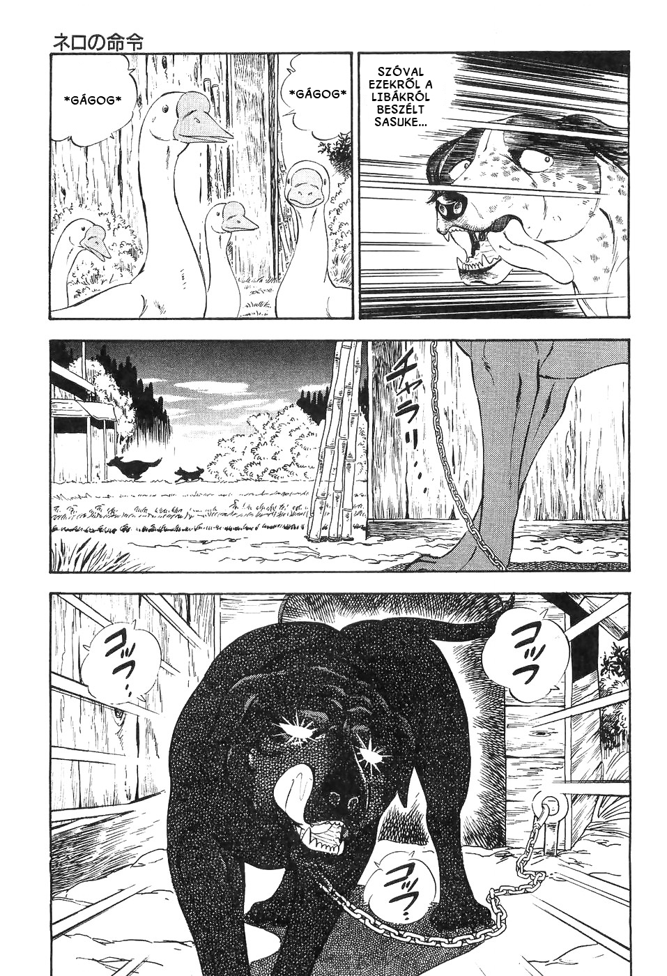 Ginga Densetsu Weed Nero parancsa 第14页