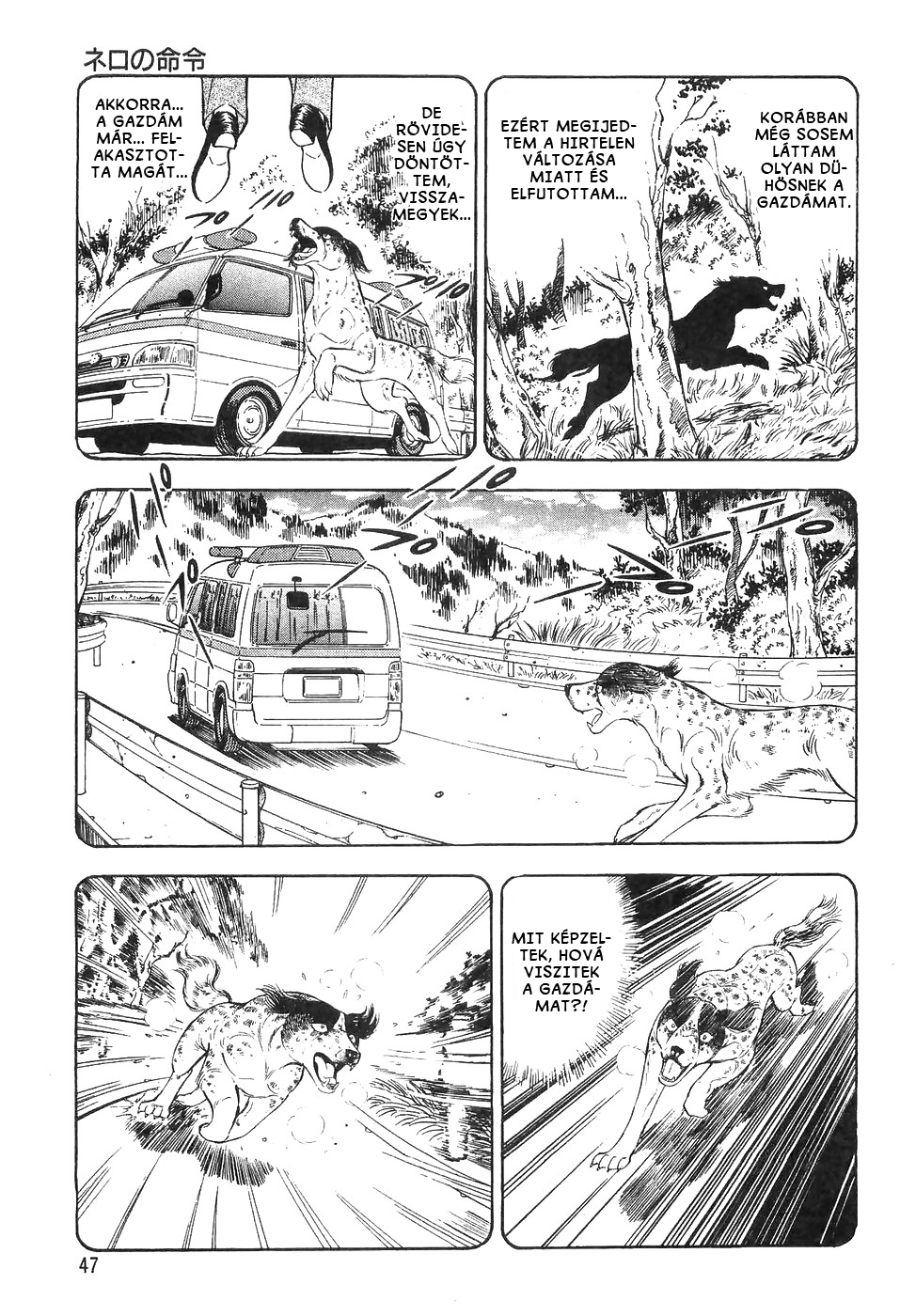 Ginga Densetsu Weed Nero parancsa 第18页