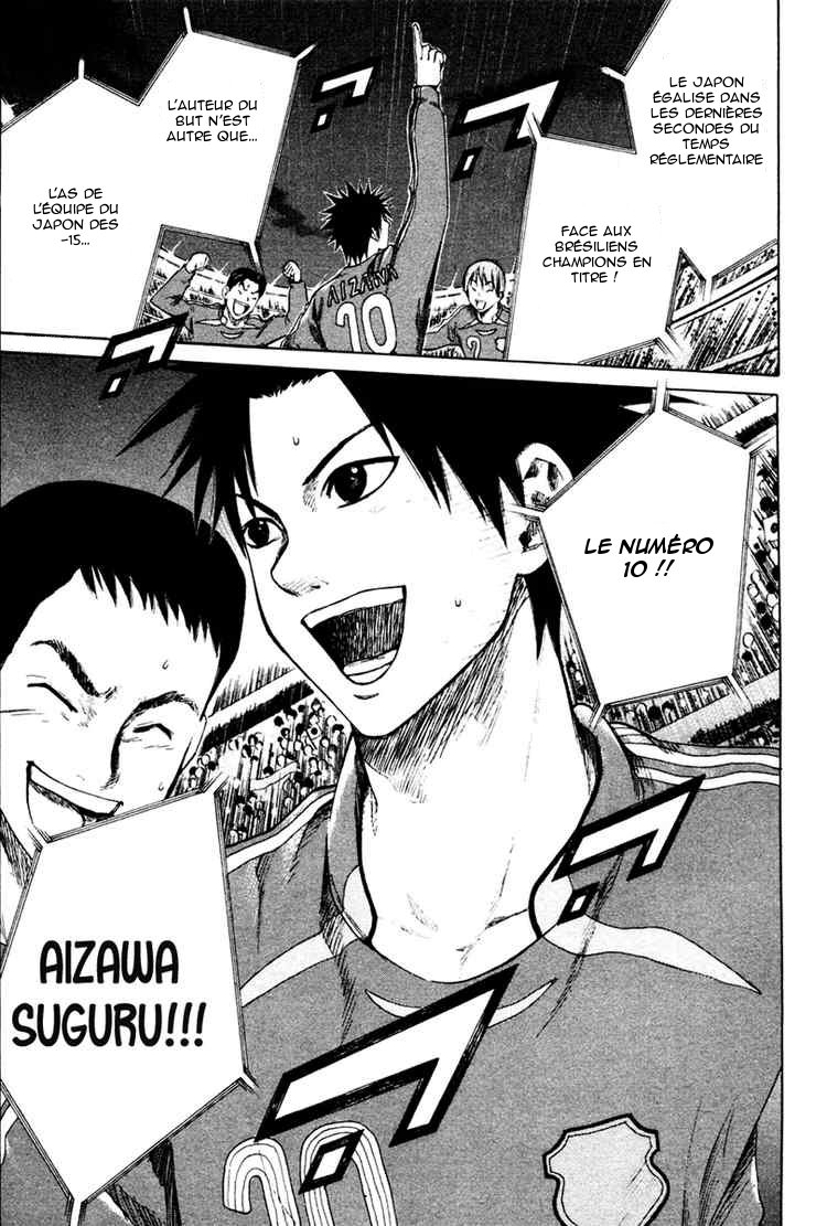 Area no Kishi Frères 第11页