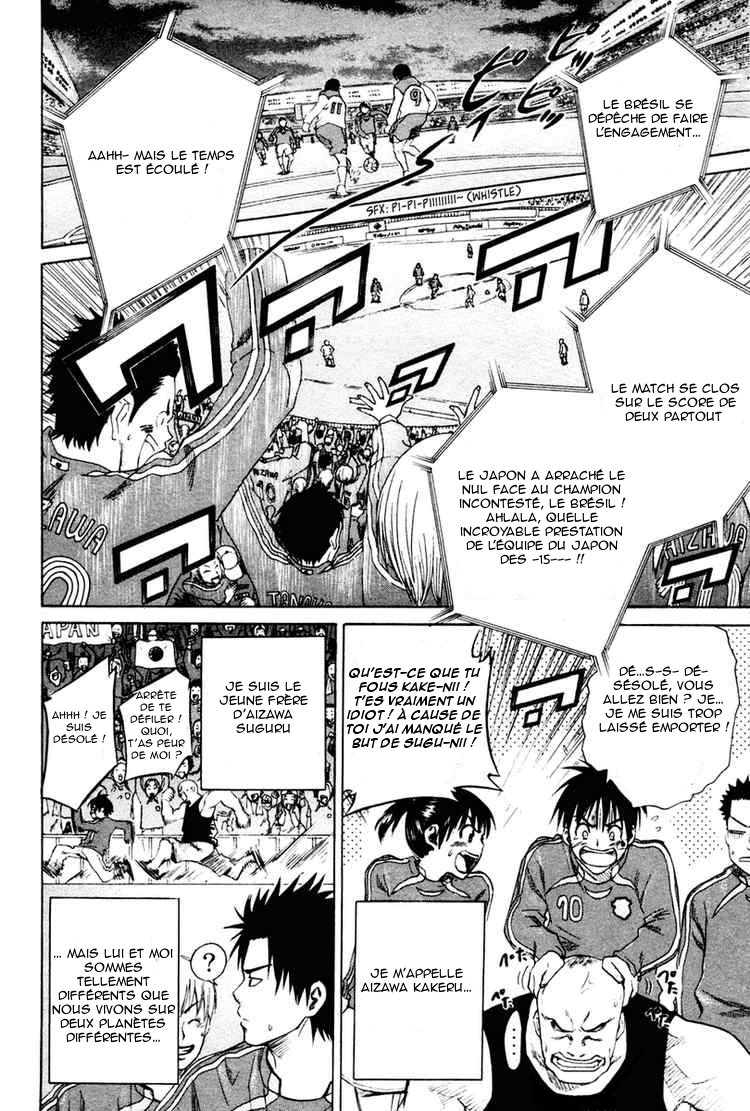 Area no Kishi Frères 第12页