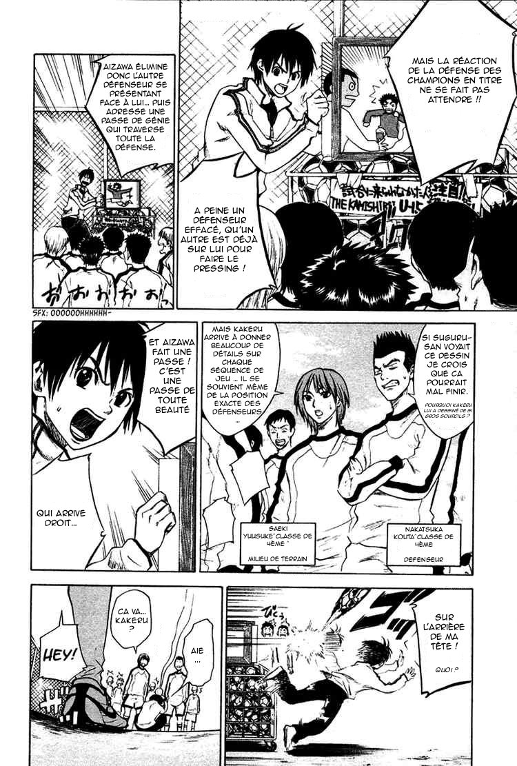 Area no Kishi Frères 第14页