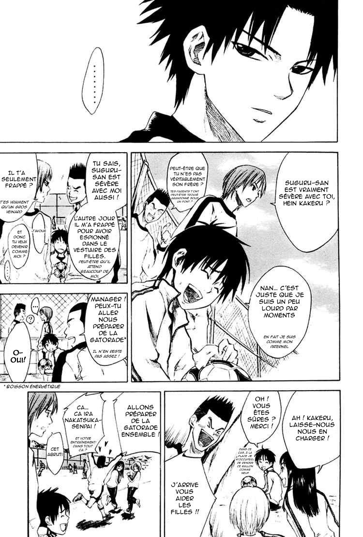Area no Kishi Frères 第17页